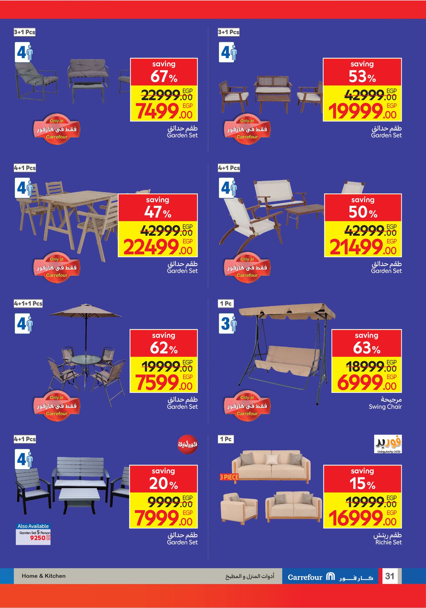 carrefour offers from 12aug to 6aug 2025 عروض كارفور من 12 أغسطس حتى 6 أغسطس 2025 صفحة رقم 32